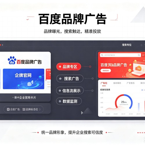 东兴百度品牌广告